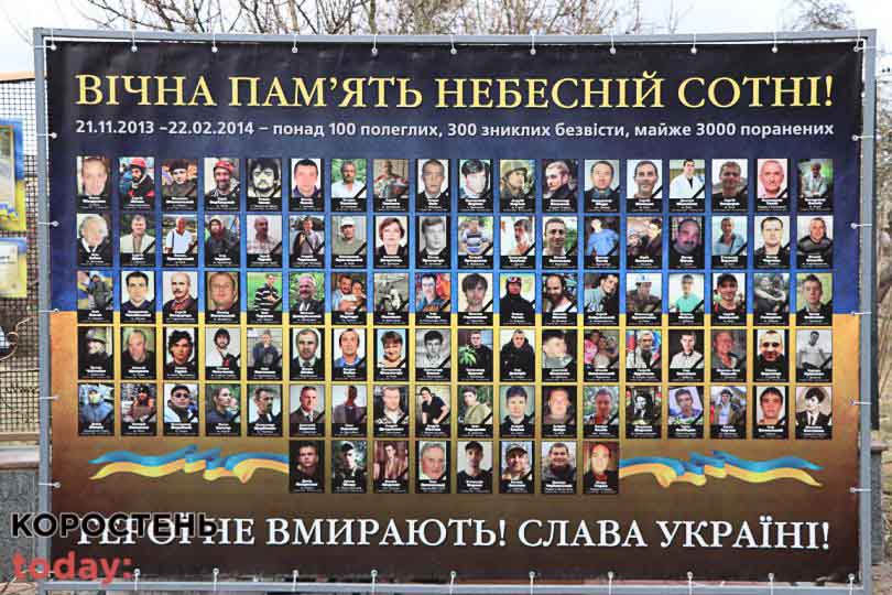 vshanyv geroiv sotnya 210223 11