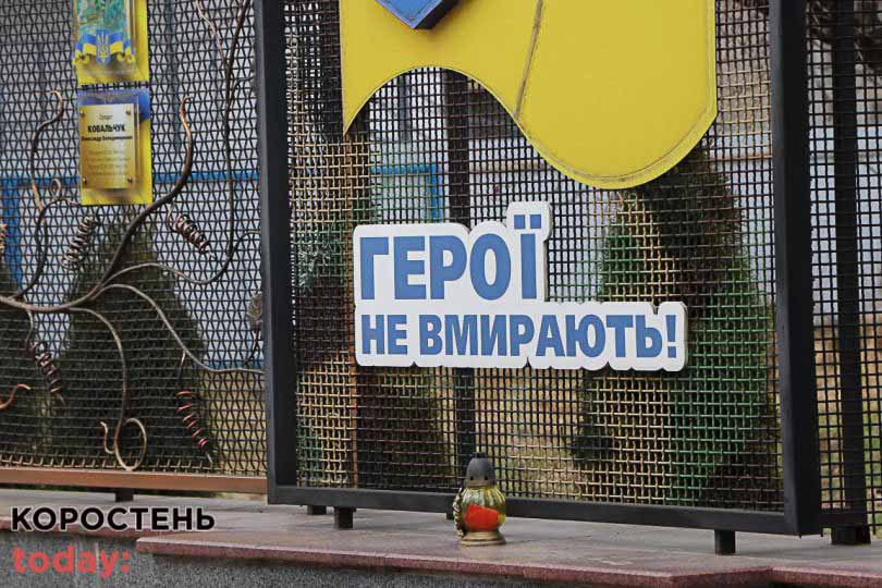 vshanyv geroiv sotnya 210223 12