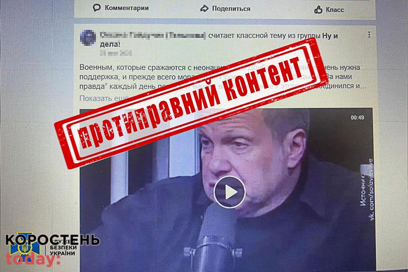 vchutelkorray060623 kor 4 min