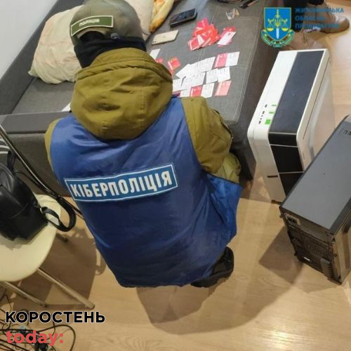 kiber policiya malin 011221 3