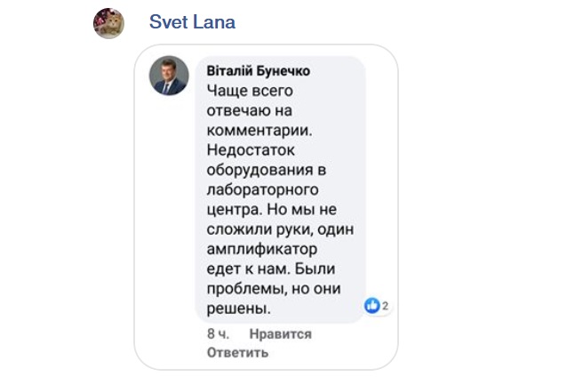 koment svetlana korosten