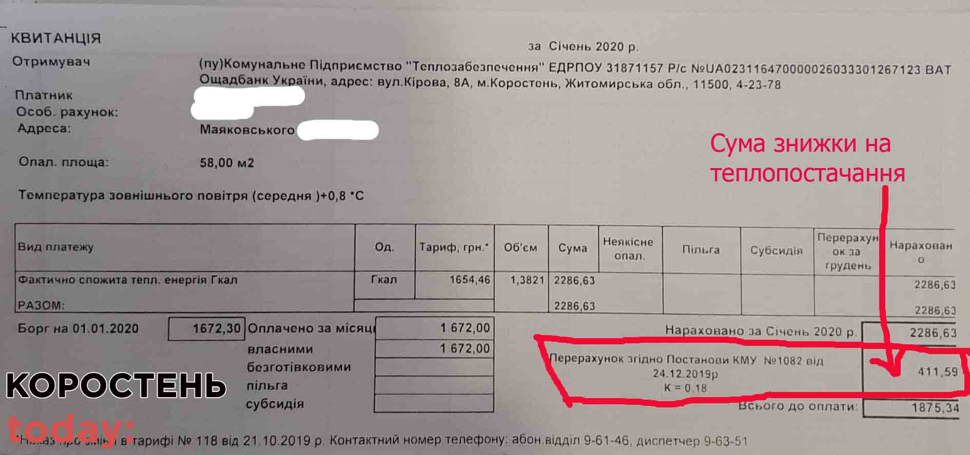 platizhka gaz sichen