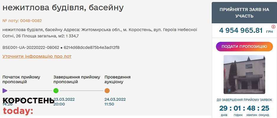 prodazh baseyny kor 220222 sk1